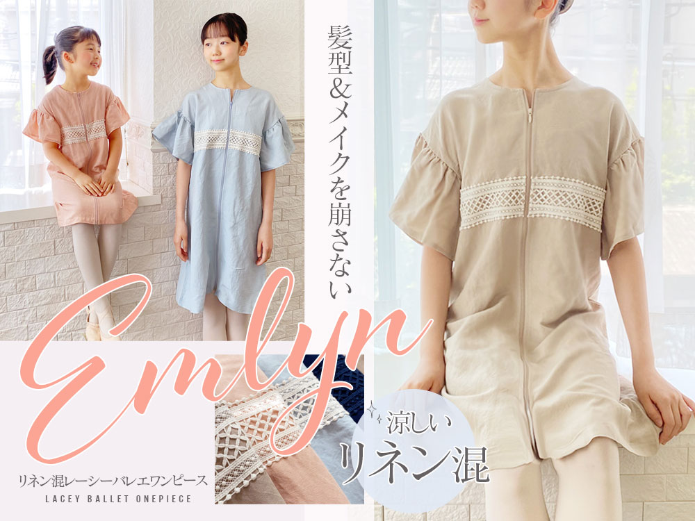 Ballet Shop Abby バレエショップ アビー