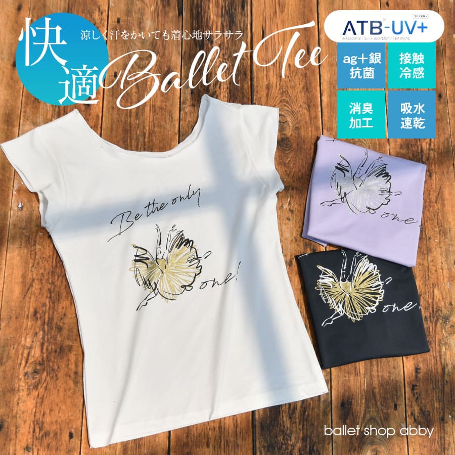 Be the only one”快適BalletTee
