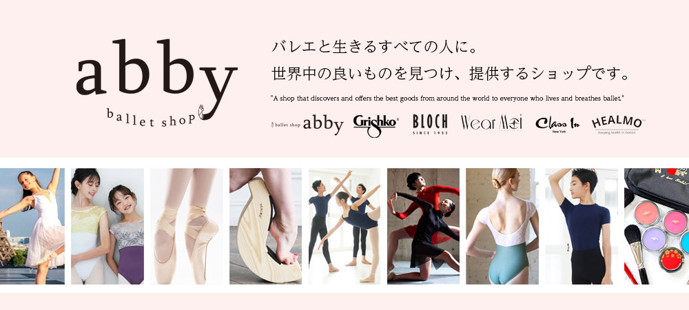 abbyガイド