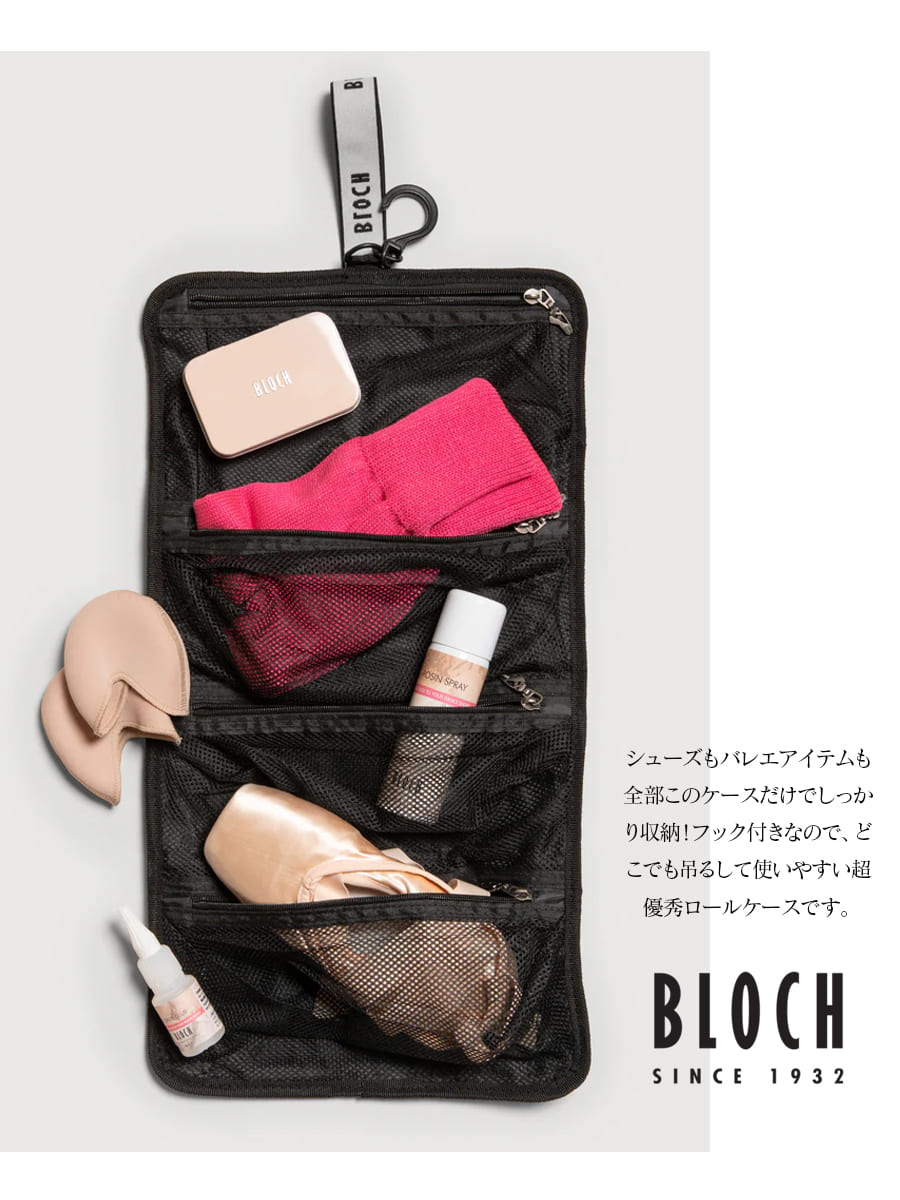 BLOCH（ブロック）トウシューズロールケース（A5318）｜バレエウェア