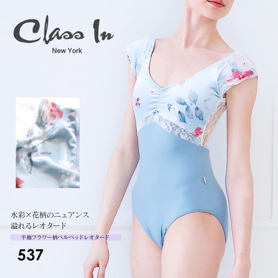 ClassIn（クラスイン）半袖フラワー柄ベルベッドレオタード(537) 半袖 レース レオタード バレエ ジュニア レディース classin  2点までメール便可