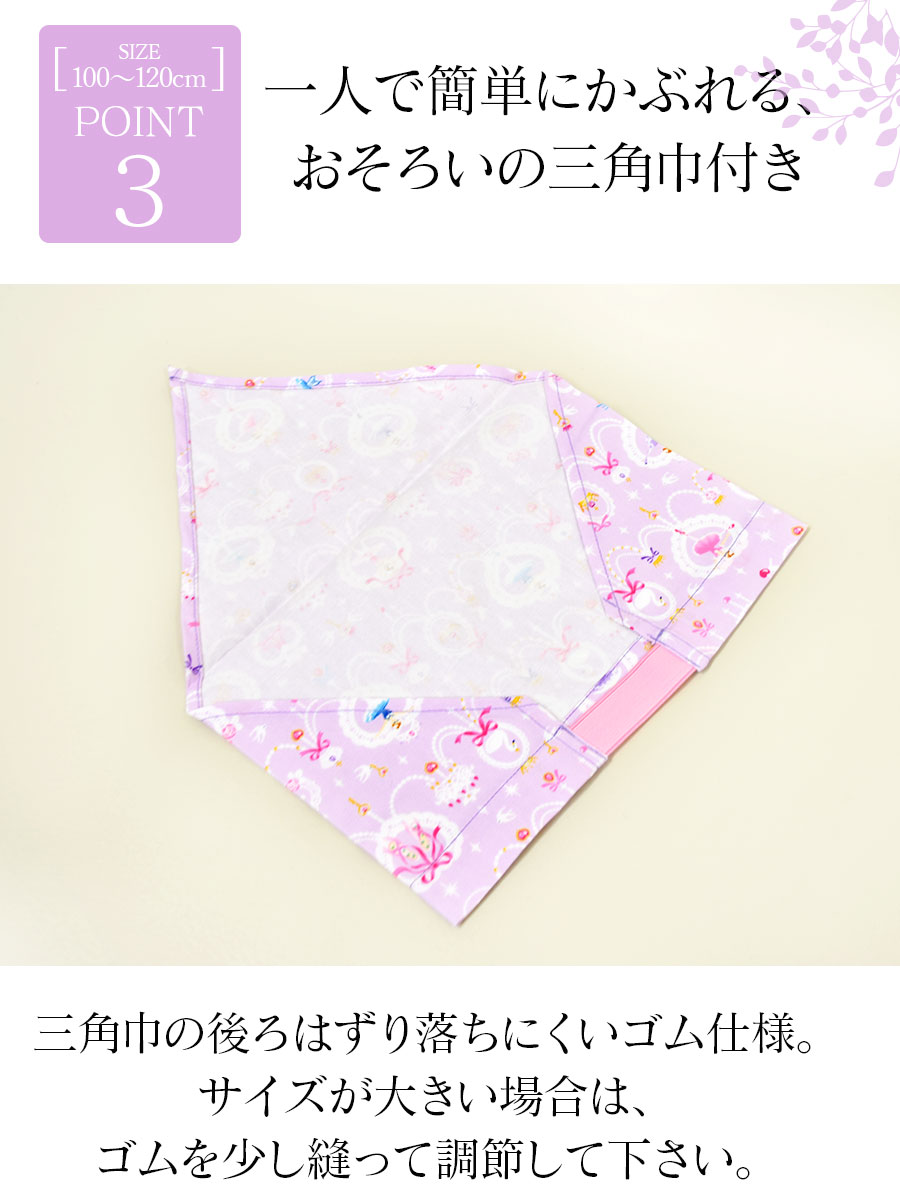 グッズ バレリーナエプロン 三角巾2点セット