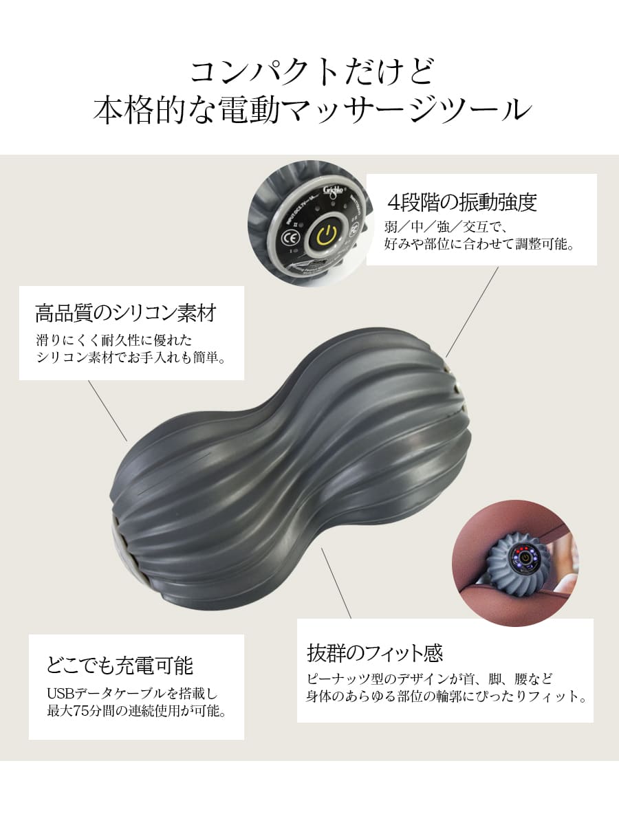 Grishko（グリシコ）振動ピーナッツフォームローラー（TT006VG