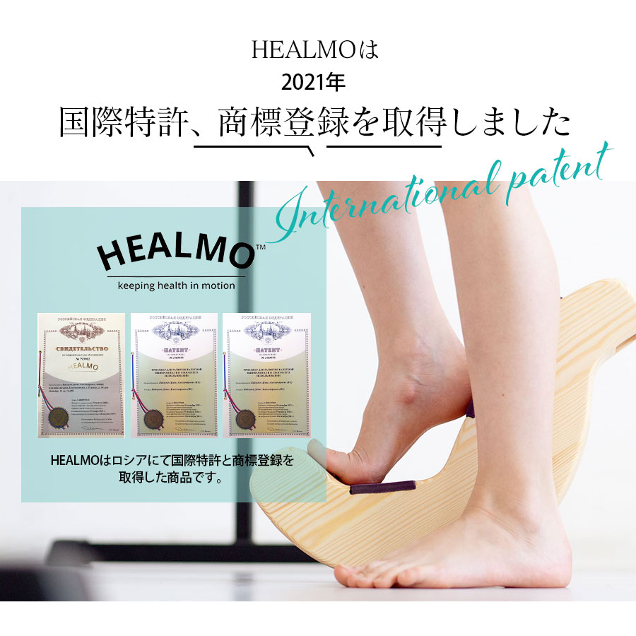 HEALMO healmo ヒールモ ヘルモ バレエ ストレッチ ウォームアップ