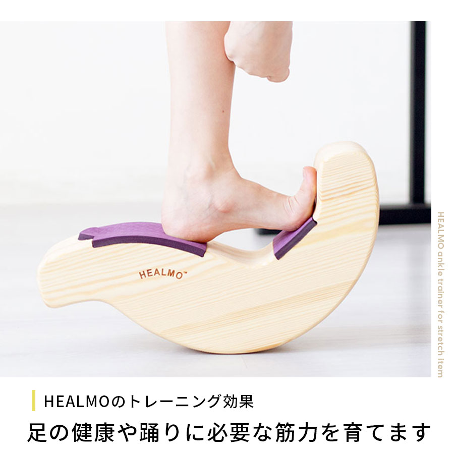 HEALMO バレエの甲出しトレーニング器具 - トレーニング用品