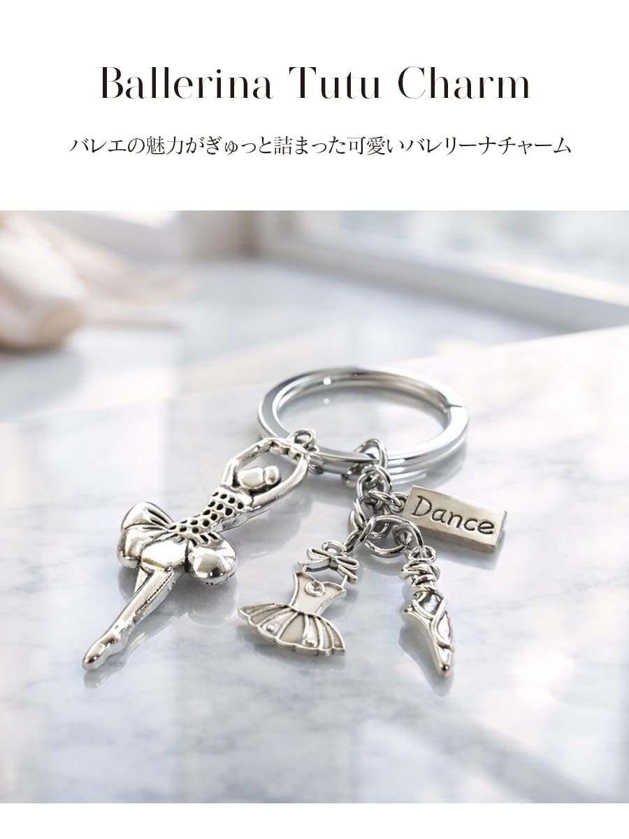 バレエ・舞台用アクセサリー＞バレエリーナチュチュキーホルダー