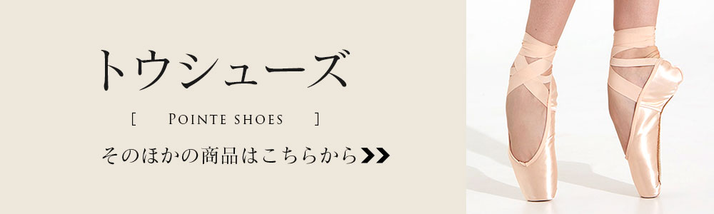 Grishko（グリシコ）MAYAII（0505）トゥシューズ |バレエウェア・用品 