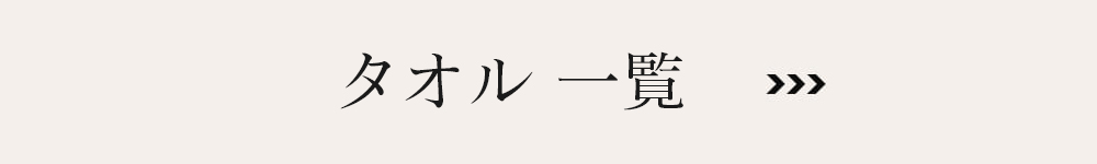 ウォームアップ一覧